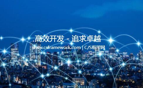 Demo开发环境配置 | CSFramework.WebApi后端开发框架|C/S开发框架