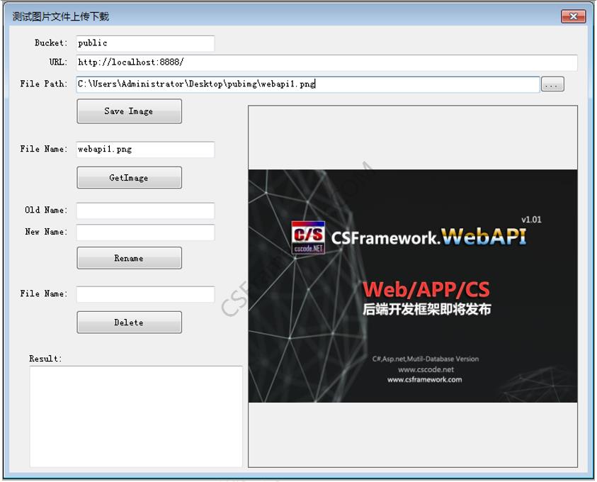 测试ImageController图片文件控制器 | CSFramework.WebApi后端框架|C/S开发框架