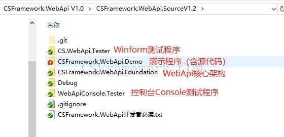 VS解决方案与目录结构 | CSFramework.WebApi后端框架|C/S开发框架