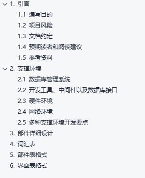 软件详细设计报告文档模板docx文件下载 | CSCODE.NET|C/S开发框架