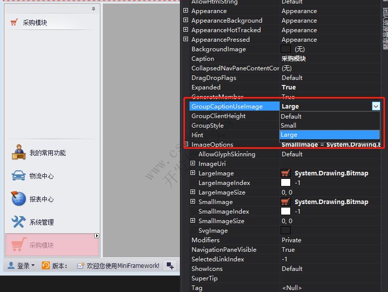 NavBarControl 组件添加一个导航菜单（Add Group）|C/S开发框架
