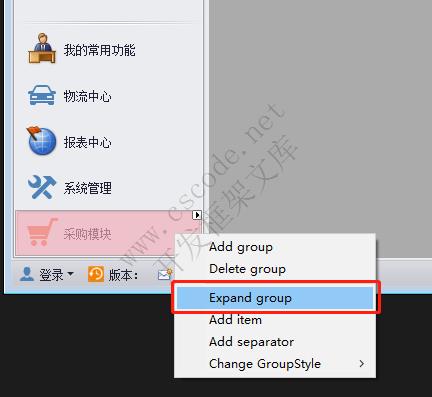 NavBarControl 组件添加一个导航菜单（Add Group）|C/S开发框架