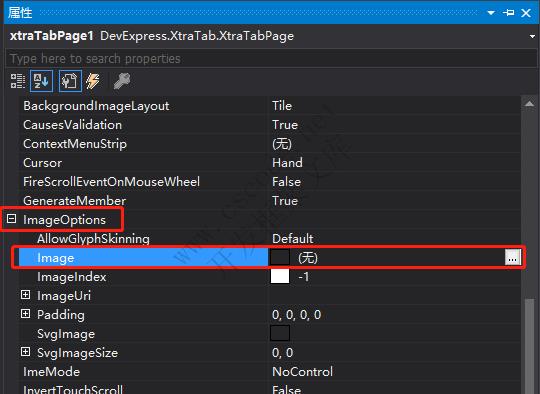DevExpress XtraTabControl 组件添加一个TabPage并设置图标|C/S开发框架