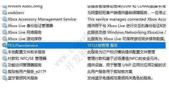 从注册表强制卸载已禁用的Windows服务|C/S开发框架