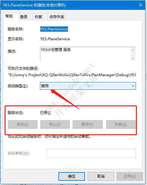 从注册表强制卸载已禁用的Windows服务|C/S开发框架