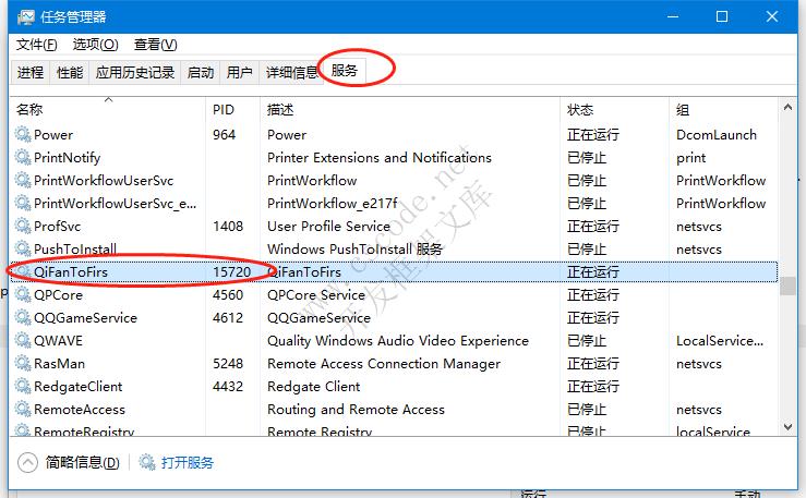 使用dos命令强制停止Windows服务|C/S开发框架