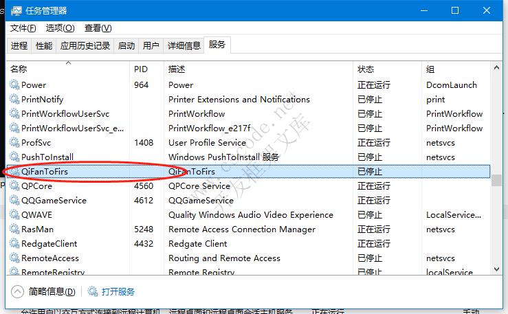 使用dos命令强制停止Windows服务|C/S开发框架