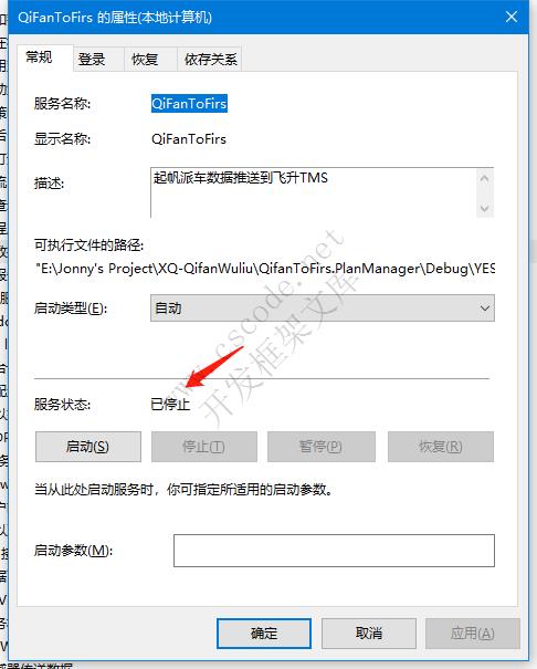 使用dos命令强制停止Windows服务|C/S开发框架