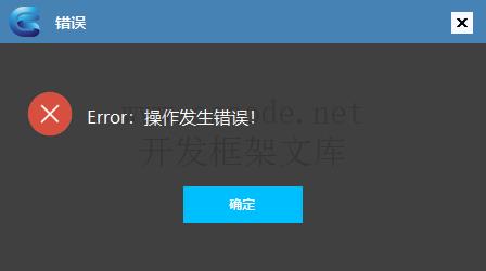 frmMsg通用消息提示窗体自定义消息窗体|C/S开发框架