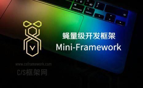 丰富的模板窗体、开发实例 | MiniFramework | 蝇量级开发框架|C/S开发框架