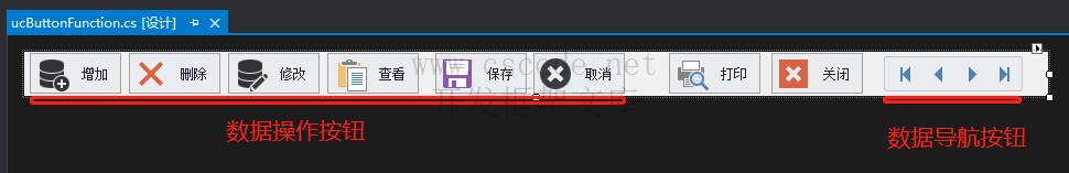 ucButtonFunction 组件详解|MiniFramework蝇量框架|Winform框架|C/S开发框架