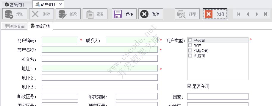 通用数据操作按钮组件 ucButtonFunction | MiniFramework | 蝇量级开发框架|C/S开发框架