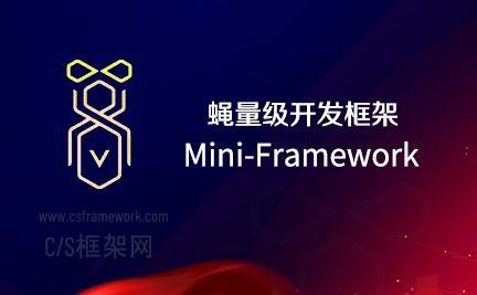 支持换肤 | 界面图片切换 | MiniFramework蝇量框架 | Winform框架|C/S开发框架