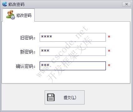 软件主窗体主界面设计 | MiniFramework蝇量框架 | Winform框架|C/S开发框架