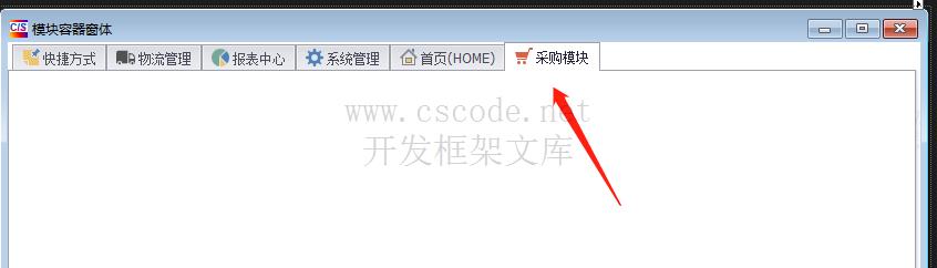 新增业务模块 | MiniFramework蝇量框架 | Winform框架|C/S开发框架