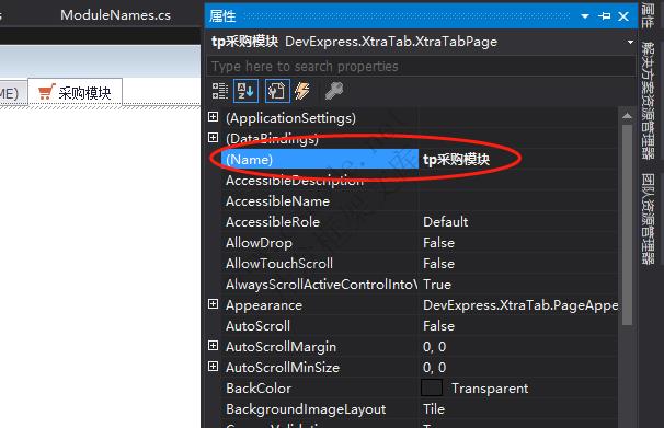 新增业务模块 | MiniFramework蝇量框架 | Winform框架|C/S开发框架