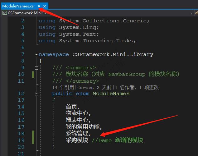 新增业务模块 | MiniFramework蝇量框架 | Winform框架|C/S开发框架
