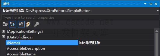 模块主窗体添加功能按钮 | MiniFramework蝇量框架 | Winform框架|C/S开发框架