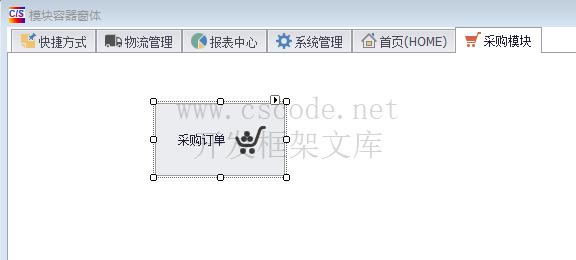 模块主窗体添加功能按钮 | MiniFramework蝇量框架 | Winform框架|C/S开发框架