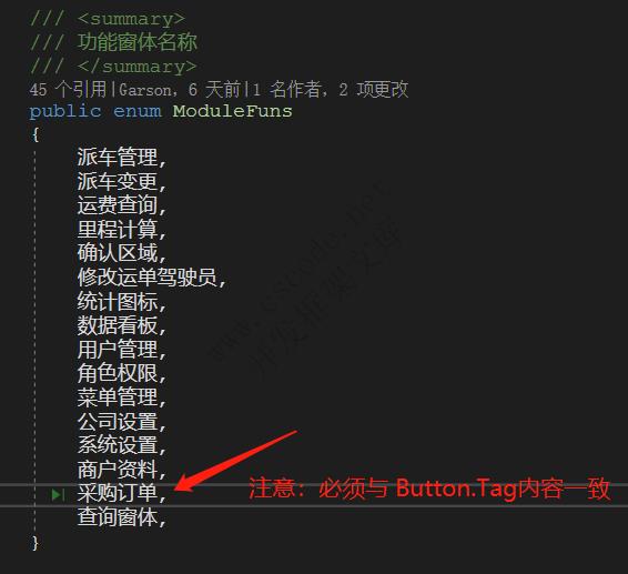 模块主窗体添加功能按钮 | MiniFramework蝇量框架 | Winform框架|C/S开发框架