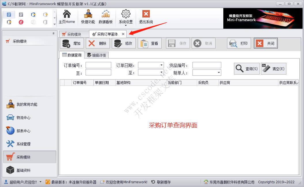 模块主窗体添加功能按钮 | MiniFramework蝇量框架 | Winform框架|C/S开发框架