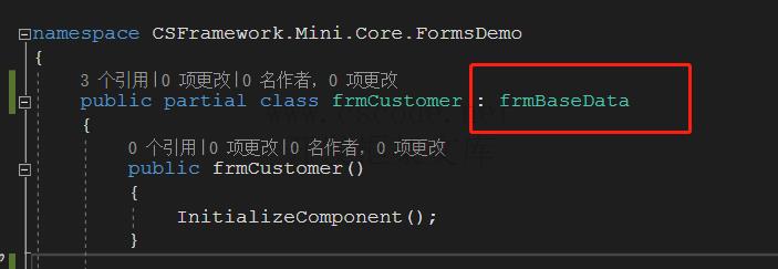 新增基础资料单表窗体 | MiniFramework蝇量框架 | Winform框架|C/S开发框架
