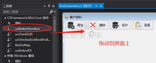 新增基础资料单表窗体 | MiniFramework蝇量框架 | Winform框架|C/S开发框架