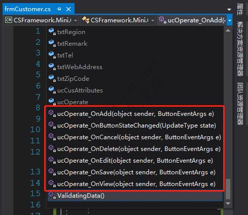 新增基础资料单表窗体 | MiniFramework蝇量框架 | Winform框架|C/S开发框架