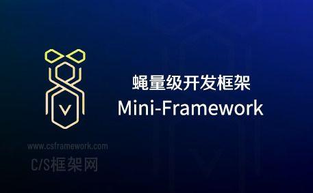 用户管理 | MiniFramework蝇量框架 | Winform框架|C/S开发框架