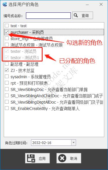 用户管理 | MiniFramework蝇量框架 | Winform框架|C/S开发框架