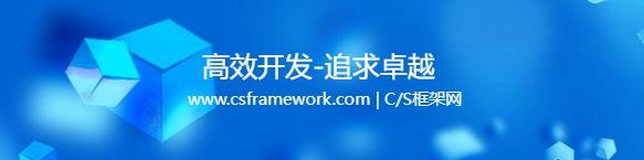 用户管理 | MiniFramework蝇量框架 | Winform框架|C/S开发框架