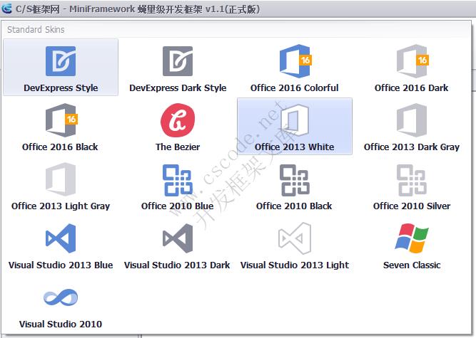软件界面图片提供者策略 | MiniFramework蝇量框架 | Winform框架|C/S开发框架