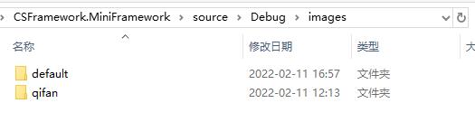 软件界面图片提供者策略 | MiniFramework蝇量框架 | Winform框架|C/S开发框架