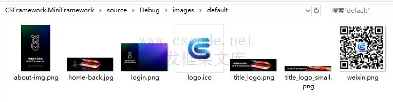 软件界面图片提供者策略 | MiniFramework蝇量框架 | Winform框架|C/S开发框架