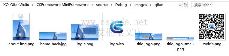 软件界面图片提供者策略 | MiniFramework蝇量框架 | Winform框架|C/S开发框架