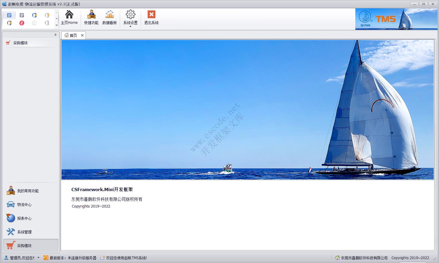 软件界面图片提供者策略 | MiniFramework蝇量框架 | Winform框架|C/S开发框架