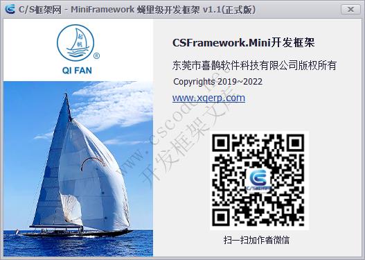 软件界面图片提供者策略 | MiniFramework蝇量框架 | Winform框架|C/S开发框架