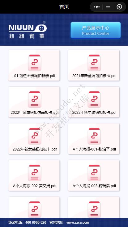 喜鹊软件 | 微信小程序公众号成功案例|C/S开发框架