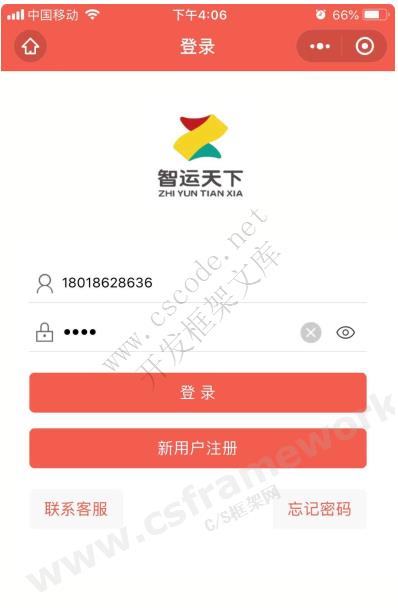 喜鹊软件 | 微信小程序公众号成功案例|C/S开发框架