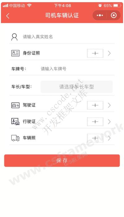 喜鹊软件 | 微信小程序公众号成功案例|C/S开发框架