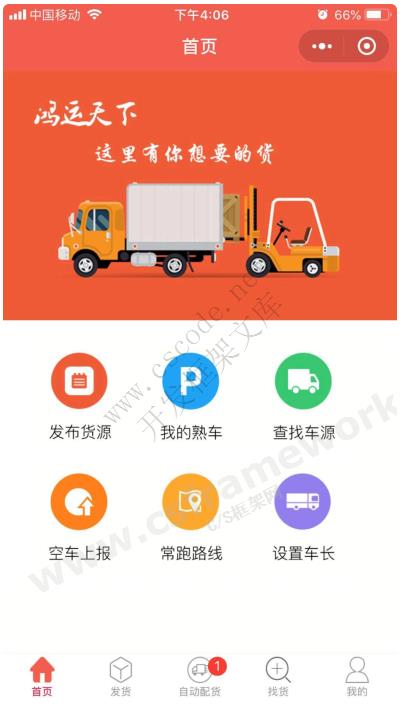 喜鹊软件 | 微信小程序公众号成功案例|C/S开发框架