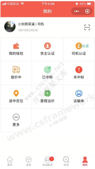 喜鹊软件 | 微信小程序公众号成功案例|C/S开发框架