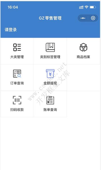 喜鹊软件 | 微信小程序公众号成功案例|C/S开发框架