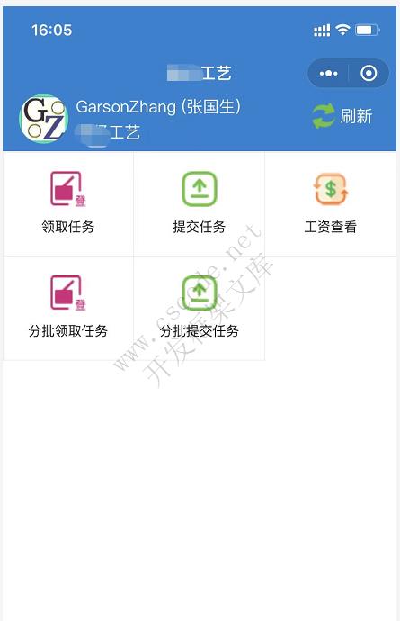 喜鹊软件 | 微信小程序公众号成功案例|C/S开发框架
