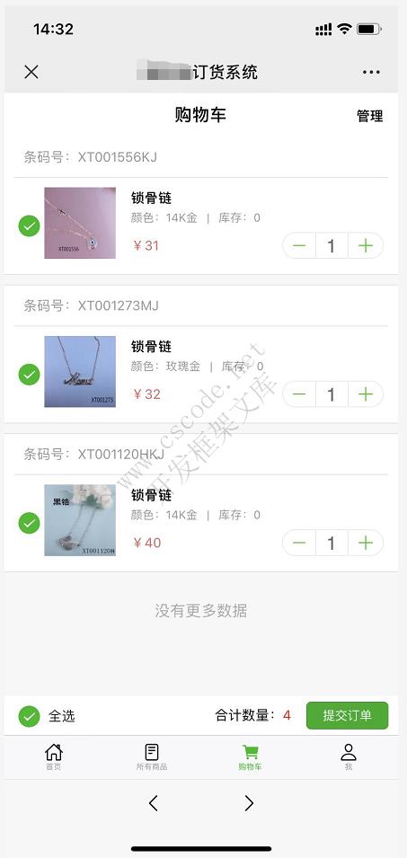 喜鹊软件 | 微信小程序公众号成功案例|C/S开发框架