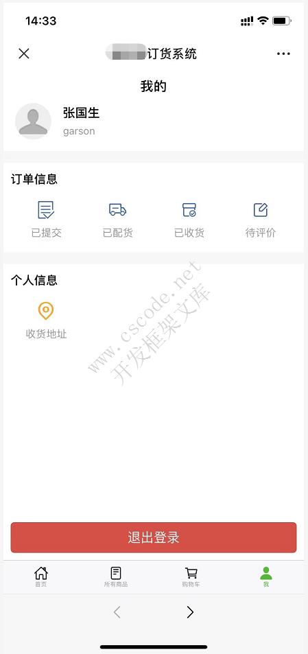 喜鹊软件 | 微信小程序公众号成功案例|C/S开发框架