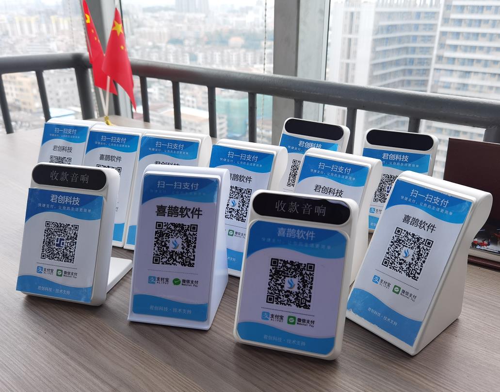 智能语音播报音箱收款播报机|收钱音箱|收款盒子4G版Wifi版（支持微信、支付宝）|C/S开发框架