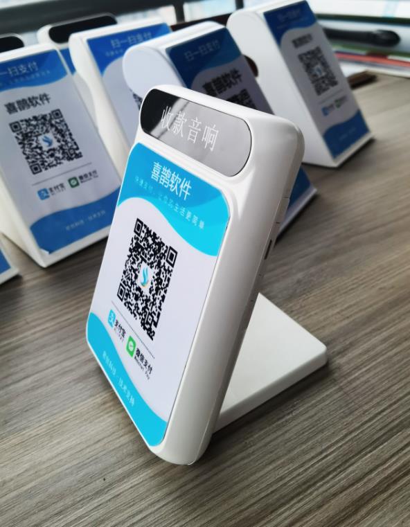 智能语音播报音箱收款播报机|收钱音箱|收款盒子4G版Wifi版（支持微信、支付宝）|C/S开发框架