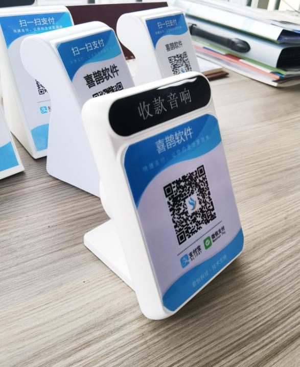 智能语音播报音箱收款播报机|收钱音箱|收款盒子4G版Wifi版（支持微信、支付宝）|C/S开发框架