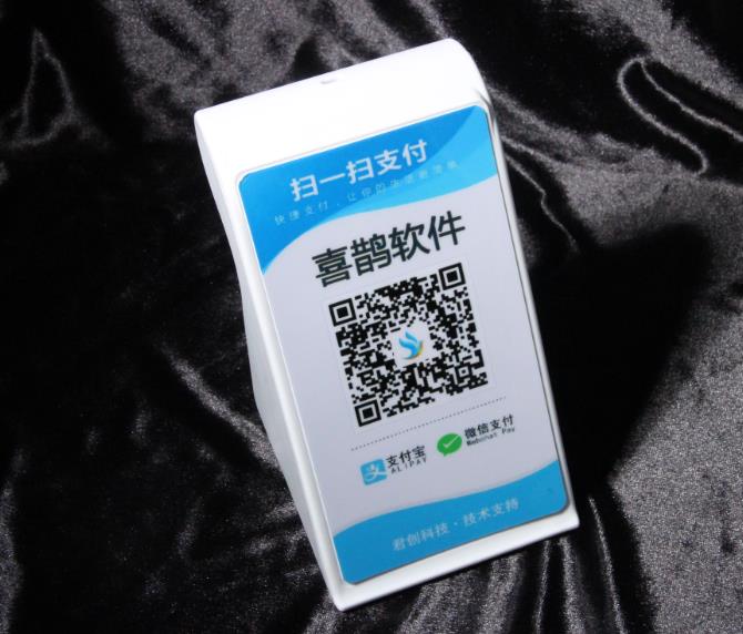 智能语音播报音箱收款播报机|收钱音箱|收款盒子4G版Wifi版（支持微信、支付宝）|C/S开发框架